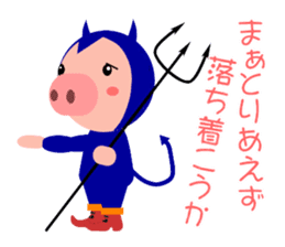 Small devil piglet "Deviton" sticker #1922421