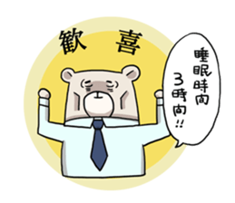Syatikuma sticker #1922764