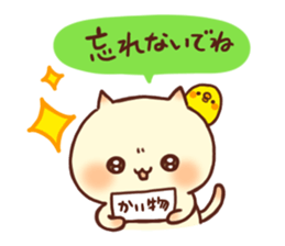 Desire Cat&Chick sticker #1923187