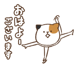 Honorific cat dancing sticker #1925230