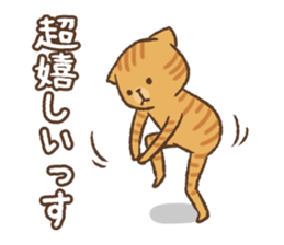 Honorific cat dancing sticker #1925251