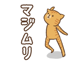 Honorific cat dancing sticker #1925253