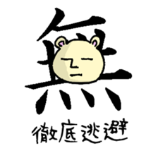 Stress-bear sticker #1925290