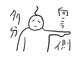 White man. sticker #1925585