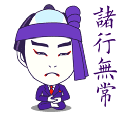 KABUKI the JAPAN sticker #1925624