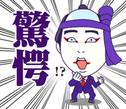 KABUKI the JAPAN sticker #1925625