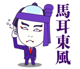 KABUKI the JAPAN sticker #1925628