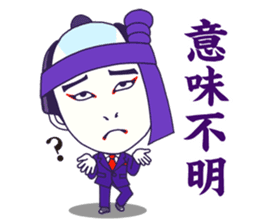 KABUKI the JAPAN sticker #1925632