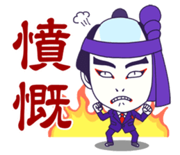 KABUKI the JAPAN sticker #1925636