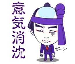 KABUKI the JAPAN sticker #1925638