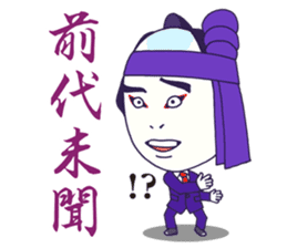 KABUKI the JAPAN sticker #1925640