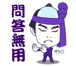 KABUKI the JAPAN sticker #1925641