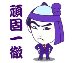 KABUKI the JAPAN sticker #1925647