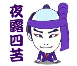 KABUKI the JAPAN sticker #1925648
