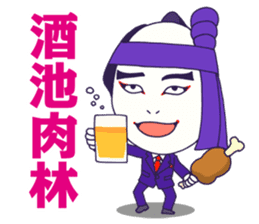 KABUKI the JAPAN sticker #1925653