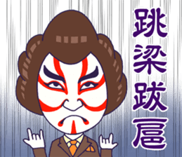 KABUKI  the JAPAN sticker #1925656