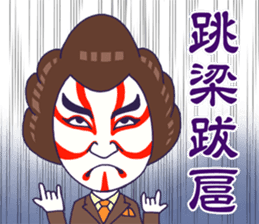 KABUKI the JAPAN sticker #1925656