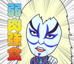 KABUKI the JAPAN sticker #1925659