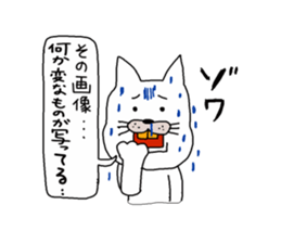 Legend of the white cat sticker #1925908