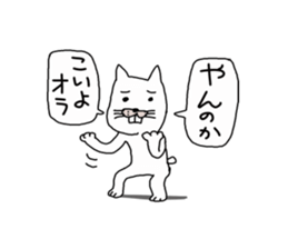 Legend of the white cat sticker #1925919