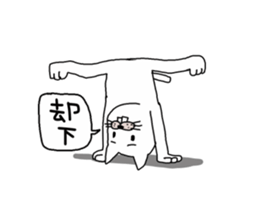 Legend of the white cat sticker #1925920