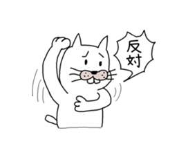 Legend of the white cat sticker #1925929