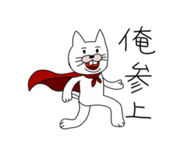 Legend of the white cat sticker #1925935