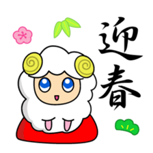 Year of the Sheep Greetings. sticker #1926148