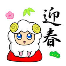 Year of the Sheep Greetings. sticker #1926148