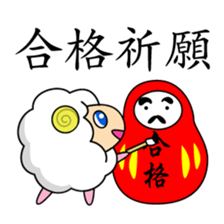 Year of the Sheep Greetings. sticker #1926150