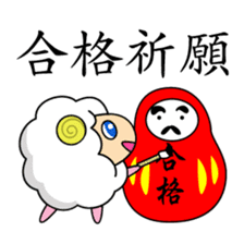 Year of the Sheep Greetings. sticker #1926150