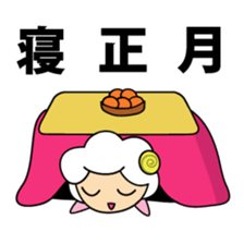 Year of the Sheep Greetings. sticker #1926154