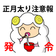 Year of the Sheep Greetings. sticker #1926168