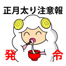 Year of the Sheep Greetings. sticker #1926168