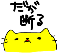 Let's play with a yellow cat sticker #1928069
