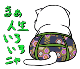 cat in the pants sticker #1928956