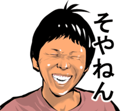 Older brother of Kansai Part I sticker #1929037