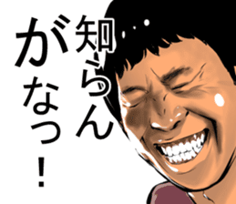 Older brother of Kansai Part I sticker #1929038