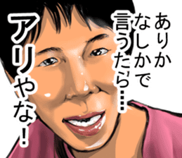 Older brother of Kansai Part I sticker #1929041