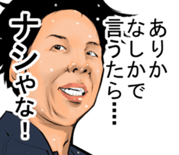 Older brother of Kansai Part I sticker #1929042