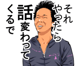 Older brother of Kansai Part I sticker #1929043