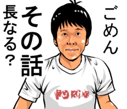 Older brother of Kansai Part I sticker #1929044