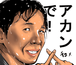 Older brother of Kansai Part I sticker #1929051