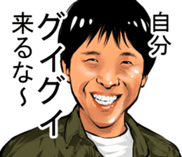 Older brother of Kansai Part I sticker #1929052