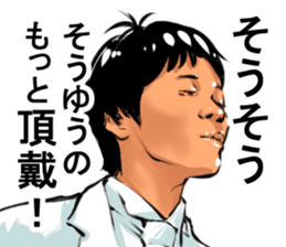 Older brother of Kansai Part I sticker #1929054