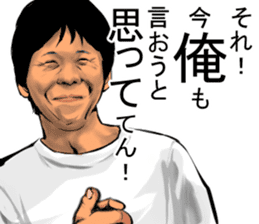 Older brother of Kansai Part I sticker #1929060