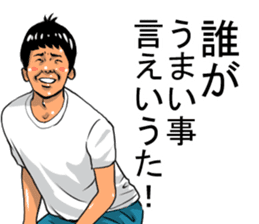 Older brother of Kansai Part I sticker #1929063