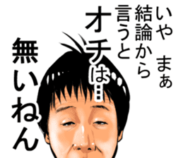 Older brother of Kansai Part I sticker #1929065