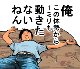 Older brother of Kansai Part I sticker #1929066