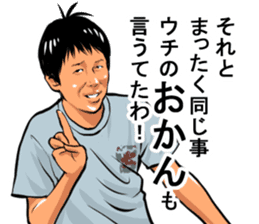 Older brother of Kansai Part I sticker #1929067